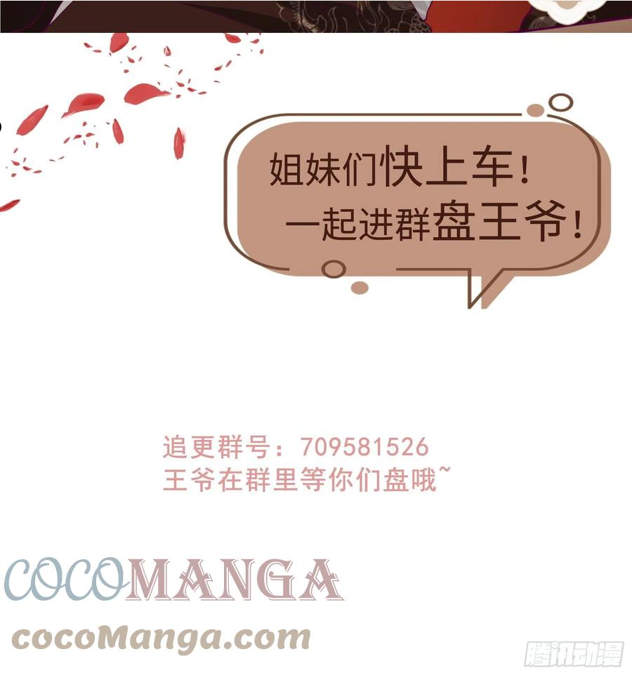 这个王爷他克妻得盘漫画免费下拉式漫画,131 姚家与甘家49图