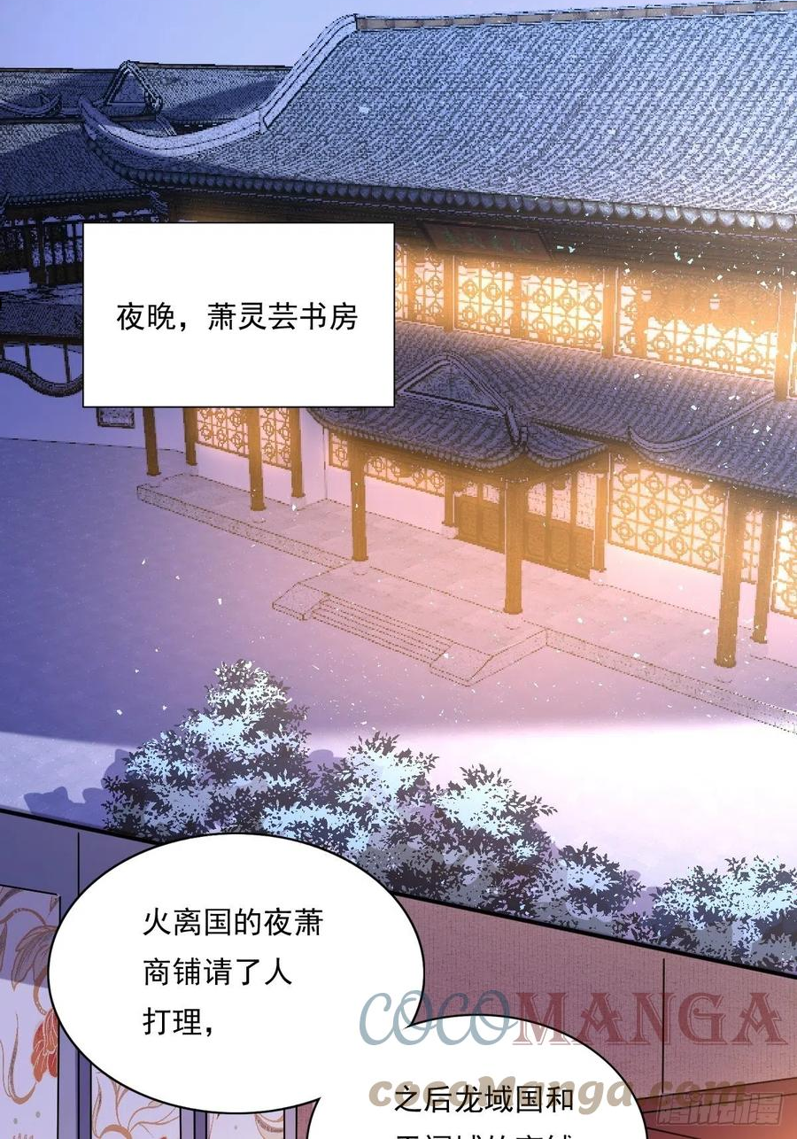 这个王爷他克妻得盘免费漫画漫画,132 吃醋3图