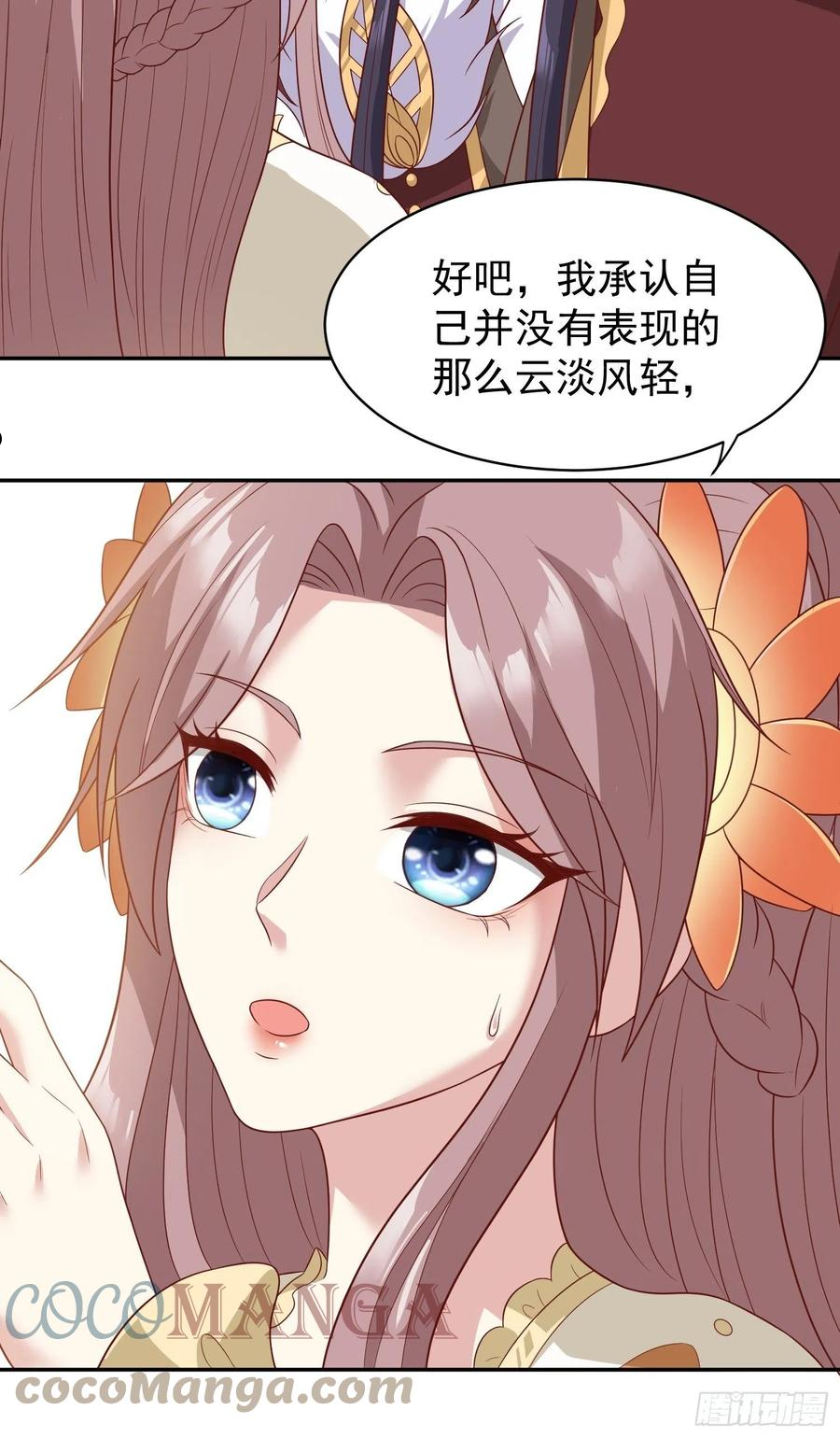 这个王爷他克妻得盘免费漫画漫画,132 吃醋35图