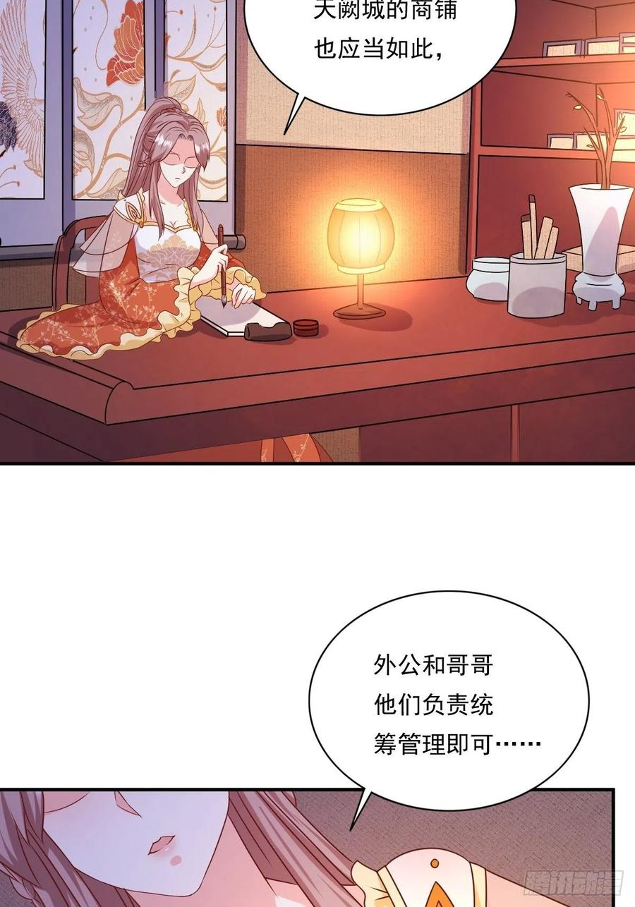 这个王爷他克妻得盘免费漫画漫画,132 吃醋4图