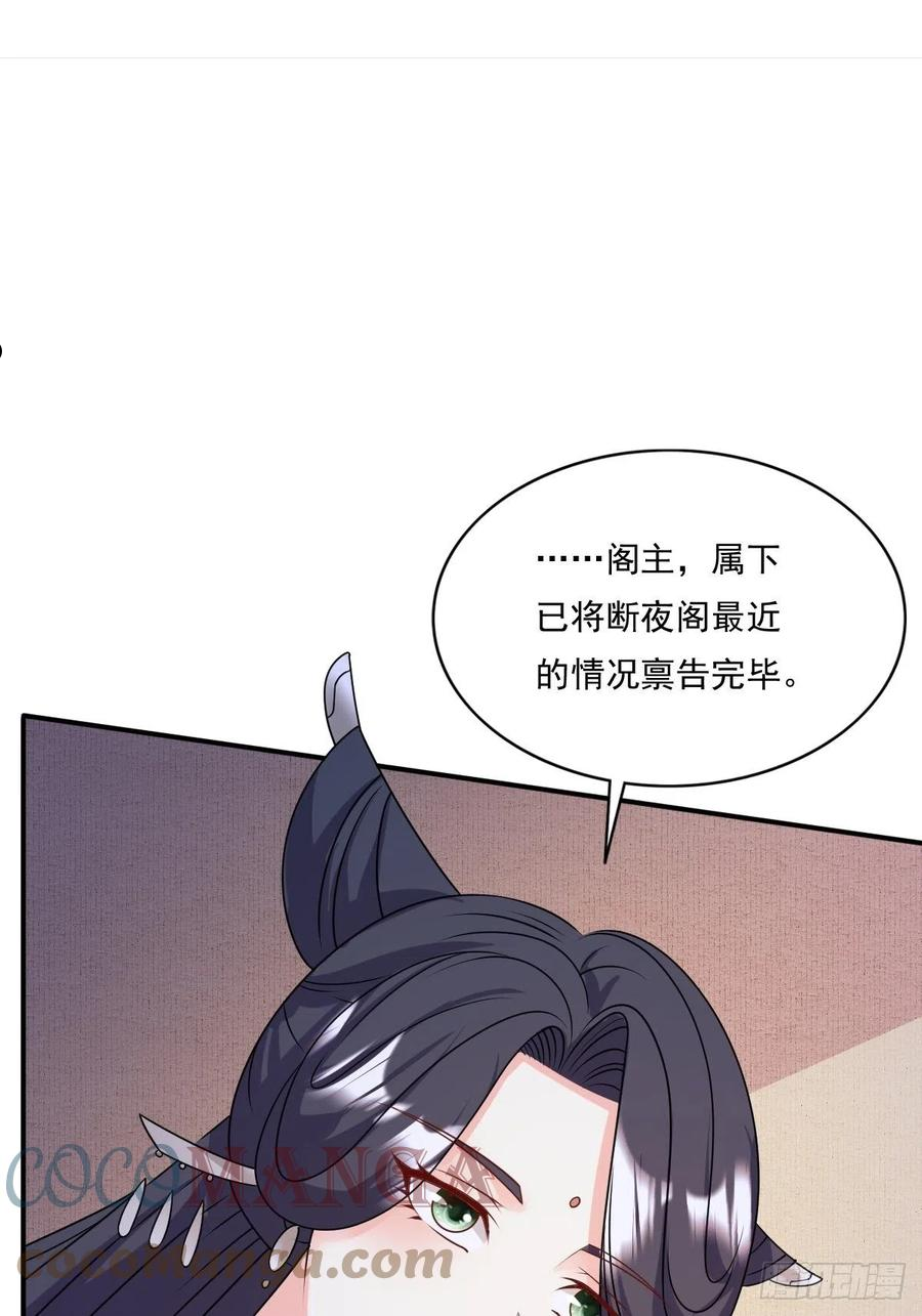 这个王爷他克妻得盘免费漫画漫画,132 吃醋7图