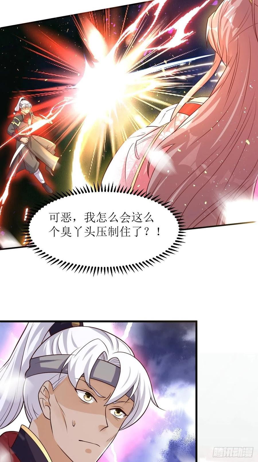 这个王爷他克妻得盘漫画免费下拉式漫画,180 成魔14图