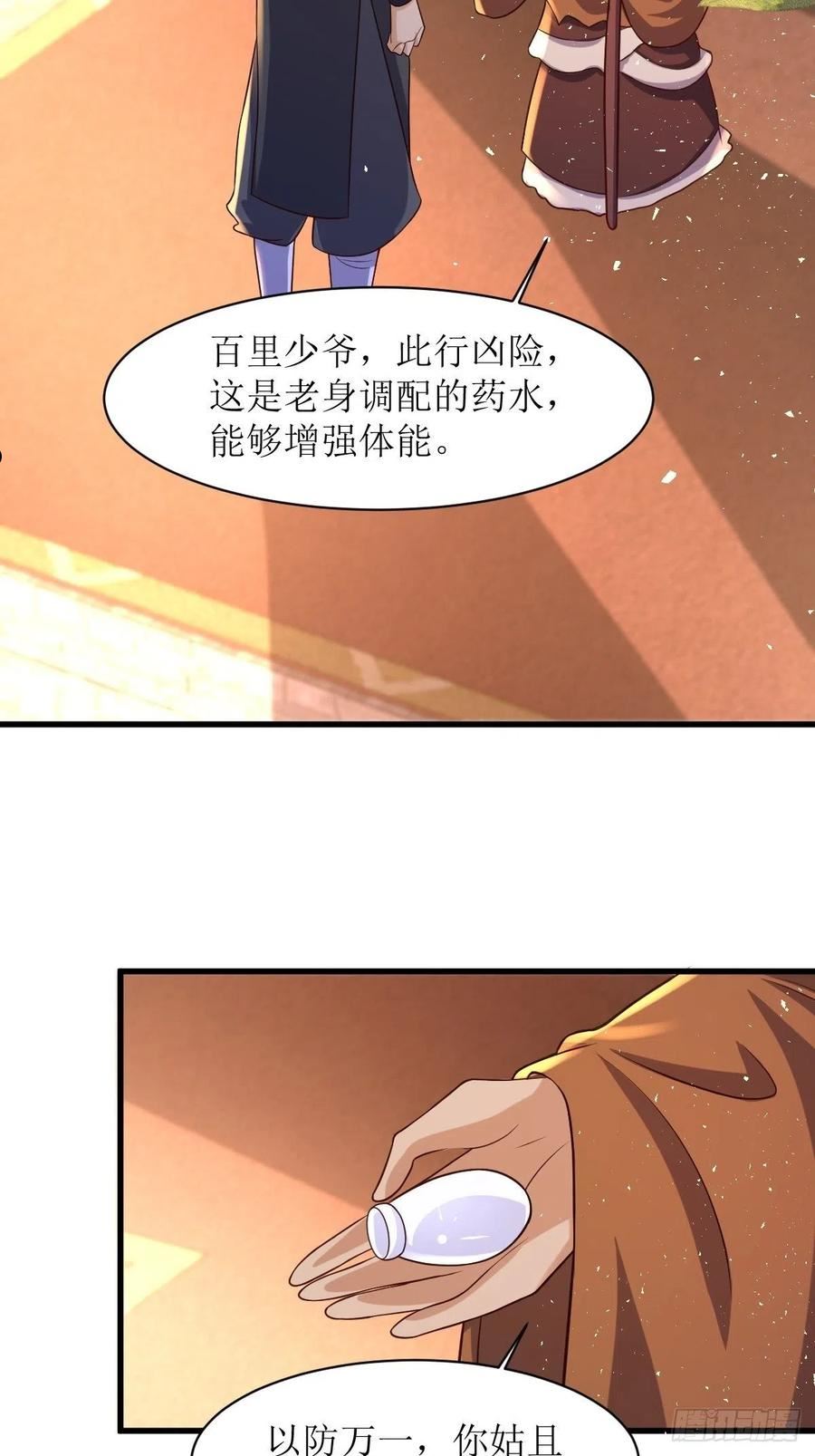 这个王爷他克妻得盘漫画免费下拉式漫画,180 成魔16图