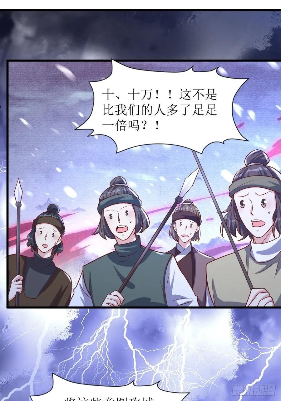 这个王爷他克妻得盘漫画免费下拉式漫画,180 成魔2图