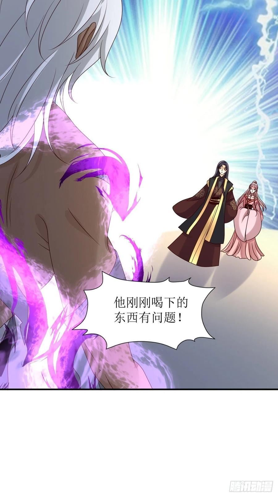 这个王爷他克妻得盘漫画免费下拉式漫画,180 成魔28图