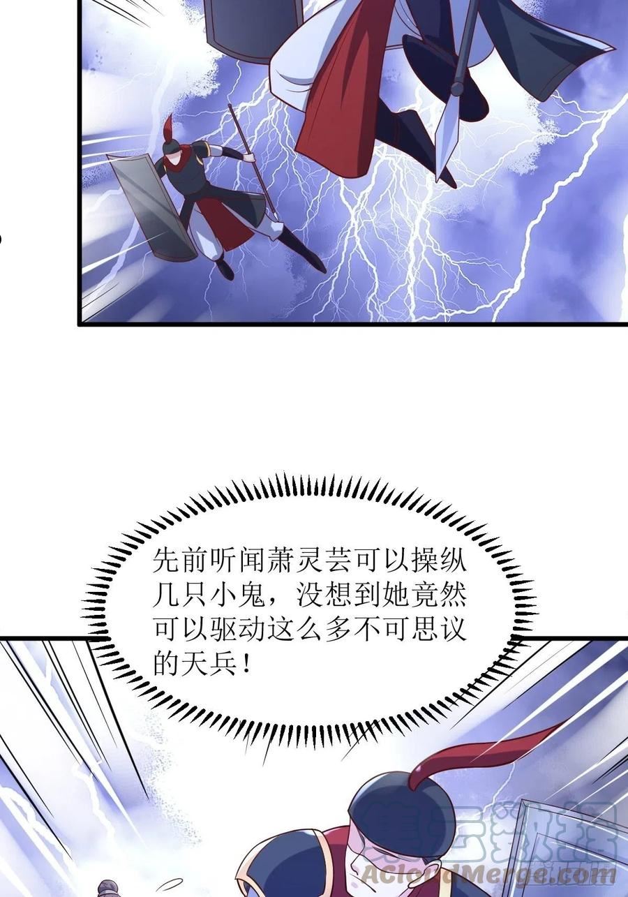 这个王爷他克妻得盘漫画免费下拉式漫画,180 成魔5图