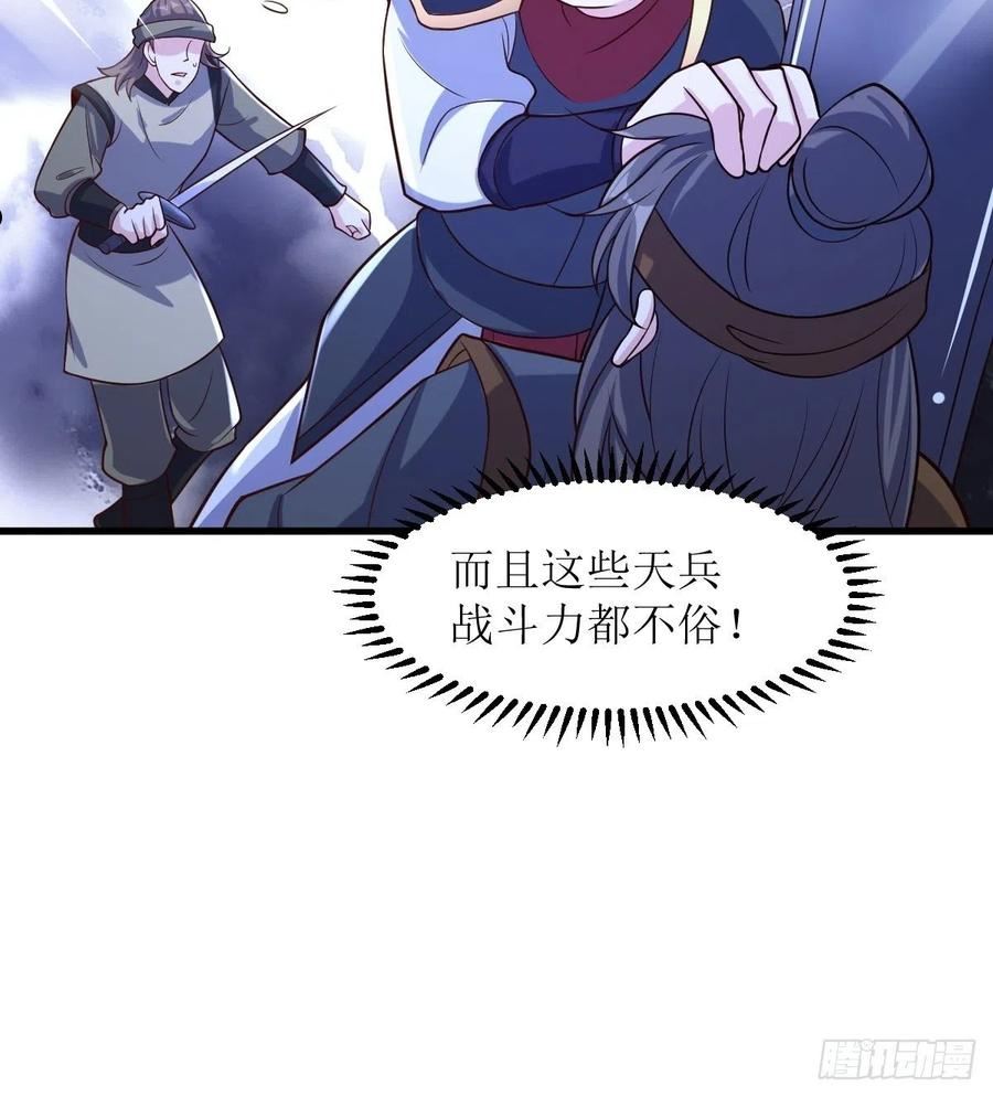 这个王爷他克妻得盘漫画免费下拉式漫画,180 成魔6图