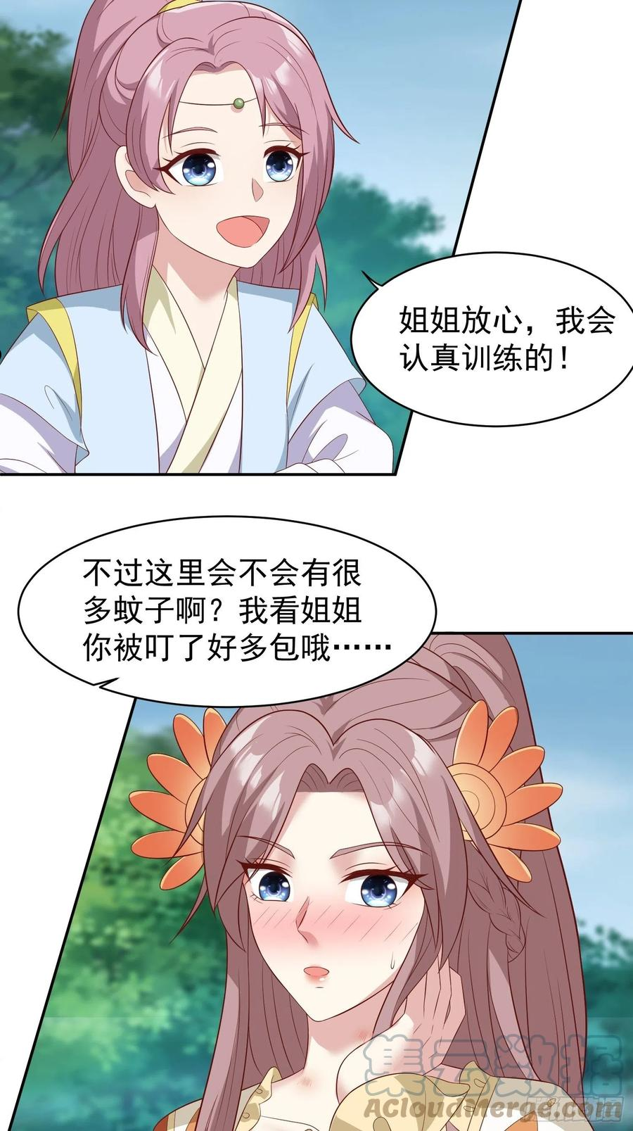 这个王爷他克妻，得盘!漫画,133 下毒13图