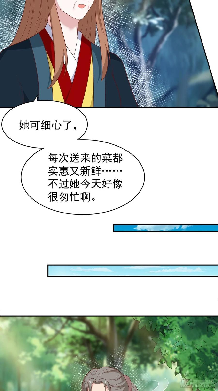 这个王爷他克妻，得盘!漫画,133 下毒16图