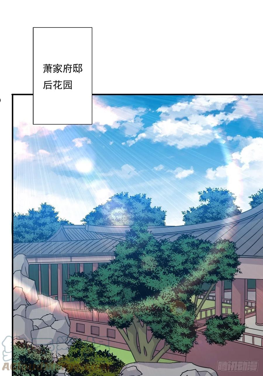 这个王爷他克妻，得盘!漫画,133 下毒19图