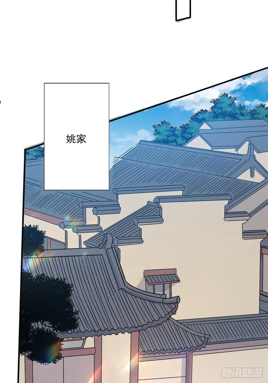 这个王爷他克妻，得盘!漫画,133 下毒32图