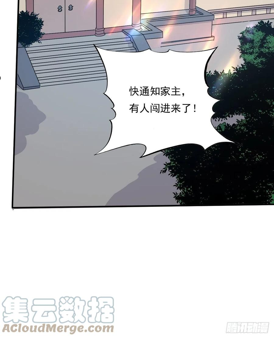 这个王爷他克妻，得盘!漫画,133 下毒33图