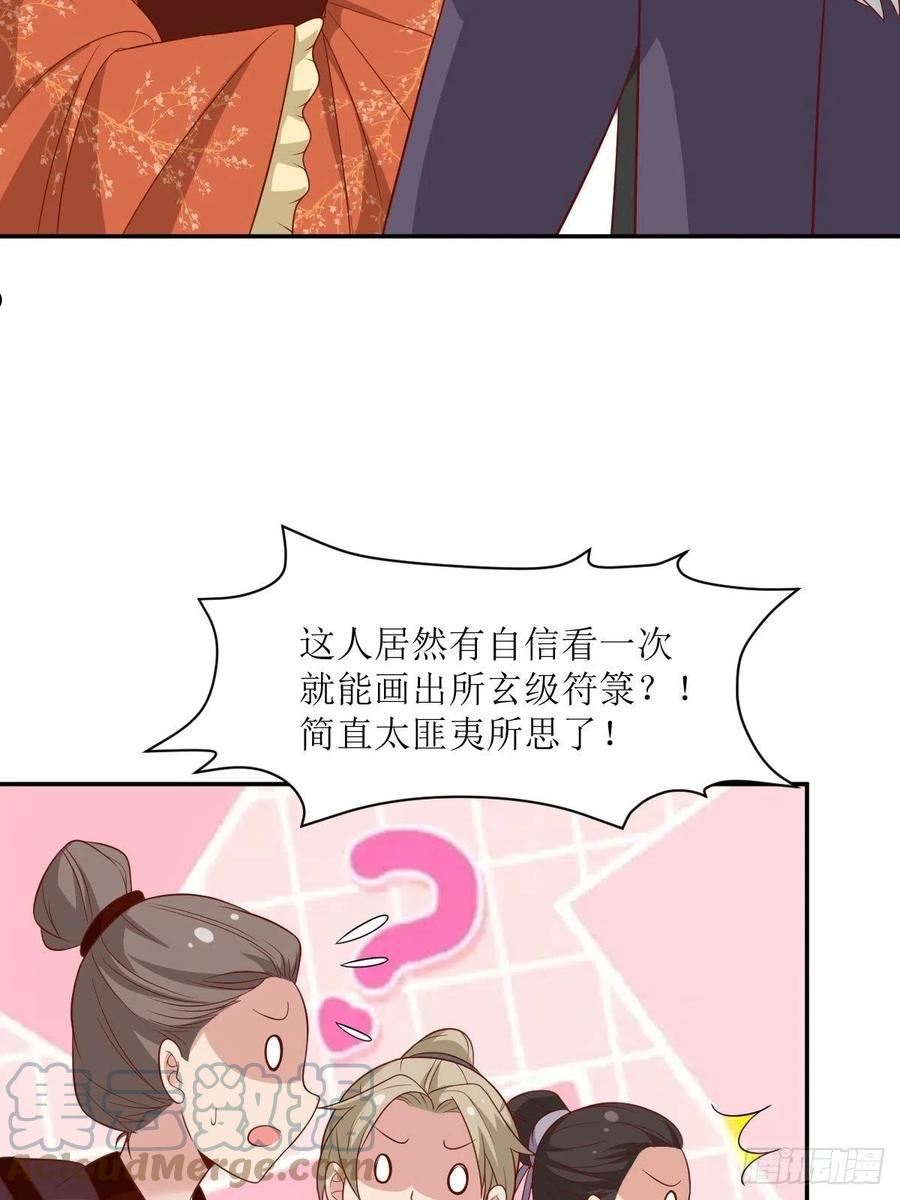 这个王爷他克妻得盘免费漫画漫画,142 一鸣惊人16图