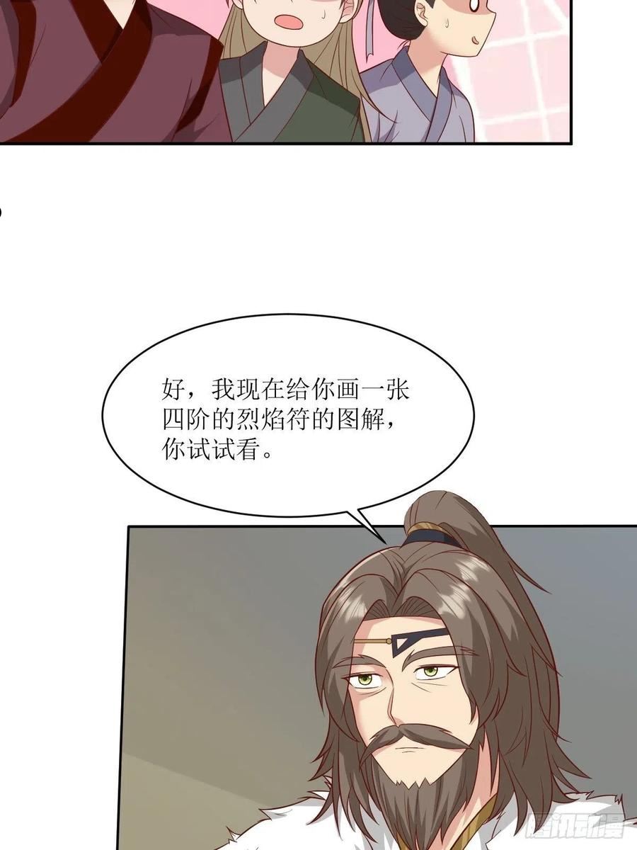 这个王爷他克妻得盘免费漫画漫画,142 一鸣惊人17图