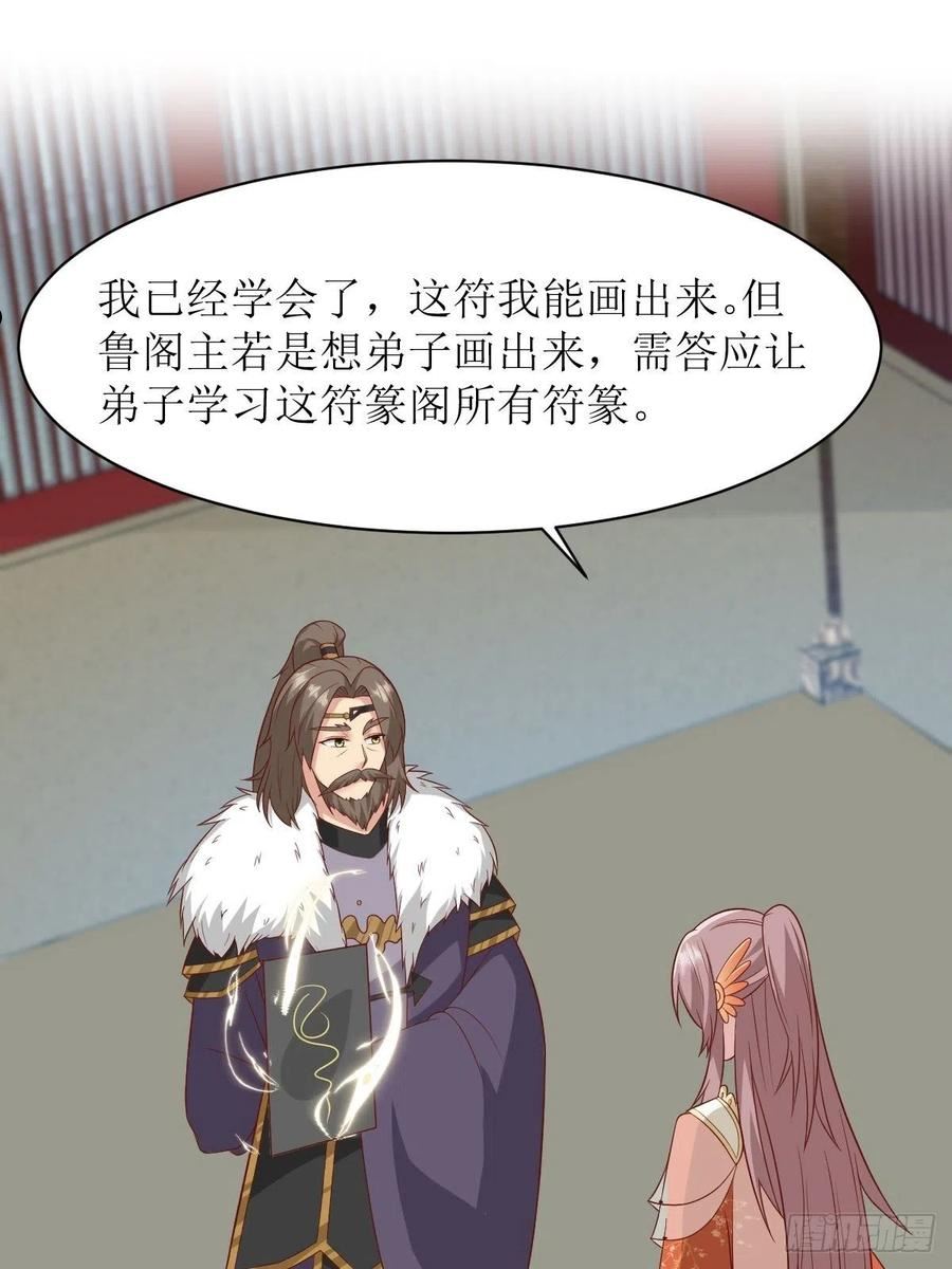 这个王爷他克妻得盘免费漫画漫画,142 一鸣惊人20图