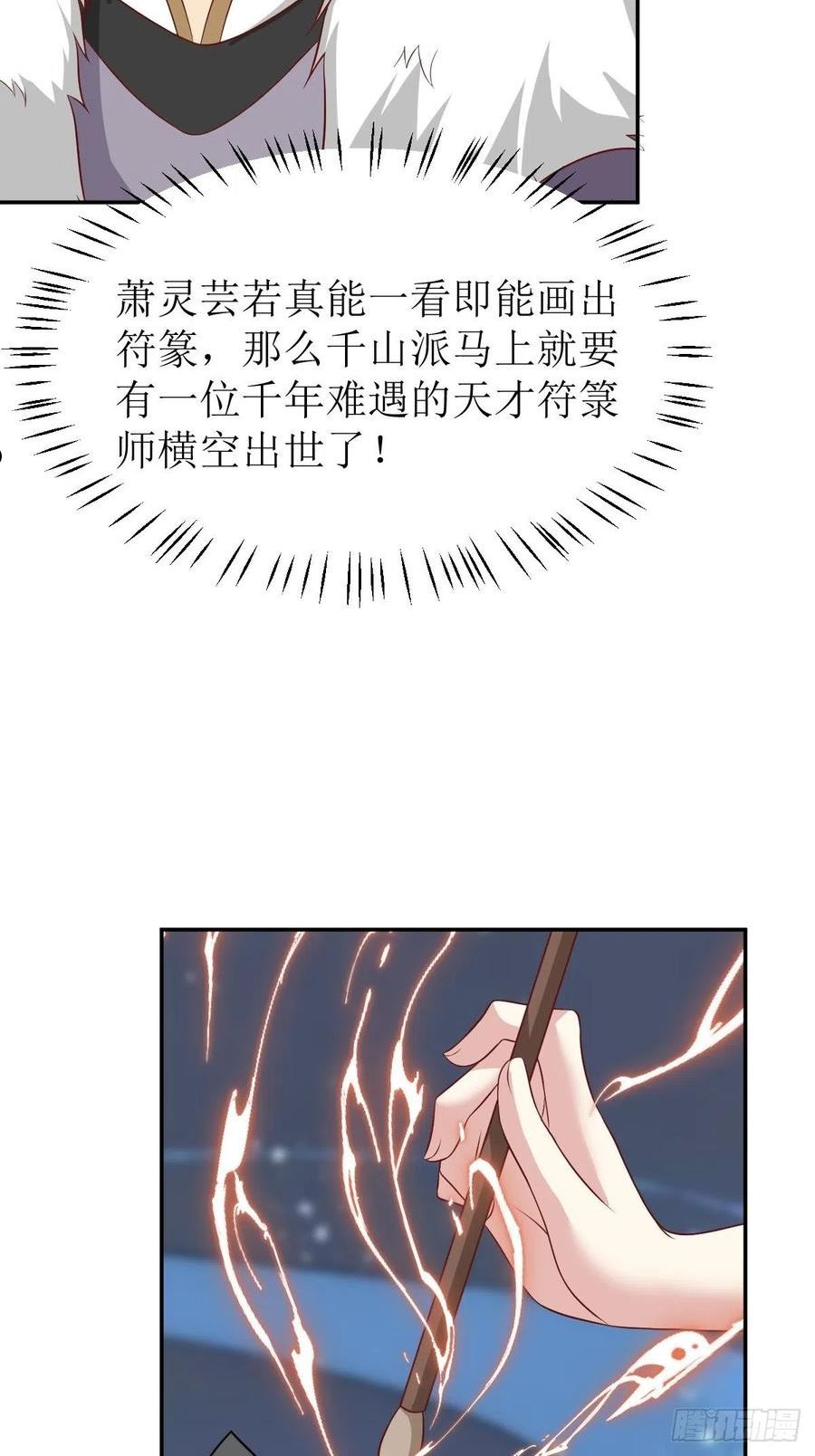 这个王爷他克妻得盘免费漫画漫画,142 一鸣惊人23图