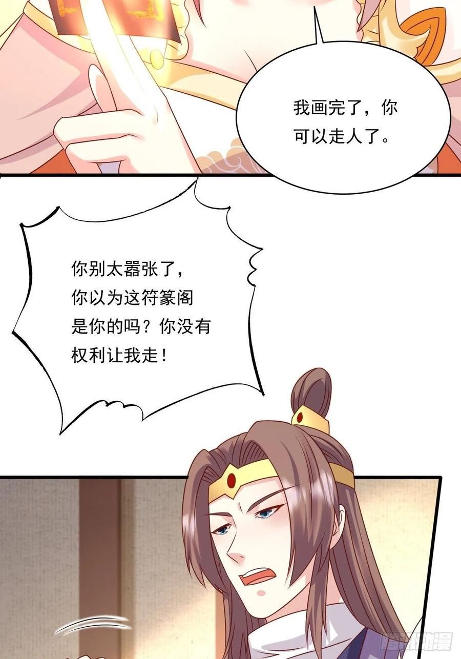 这个王爷他克妻得盘免费漫画漫画,142 一鸣惊人8图