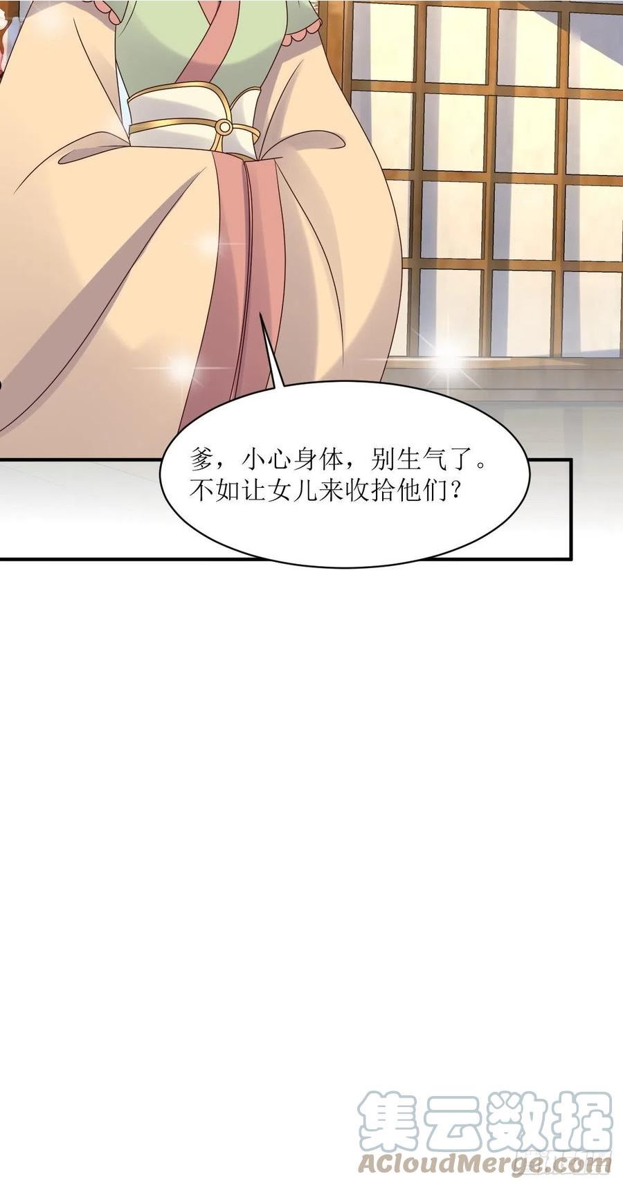 这个王爷他克妻，得盘!漫画,181 胜利后25图