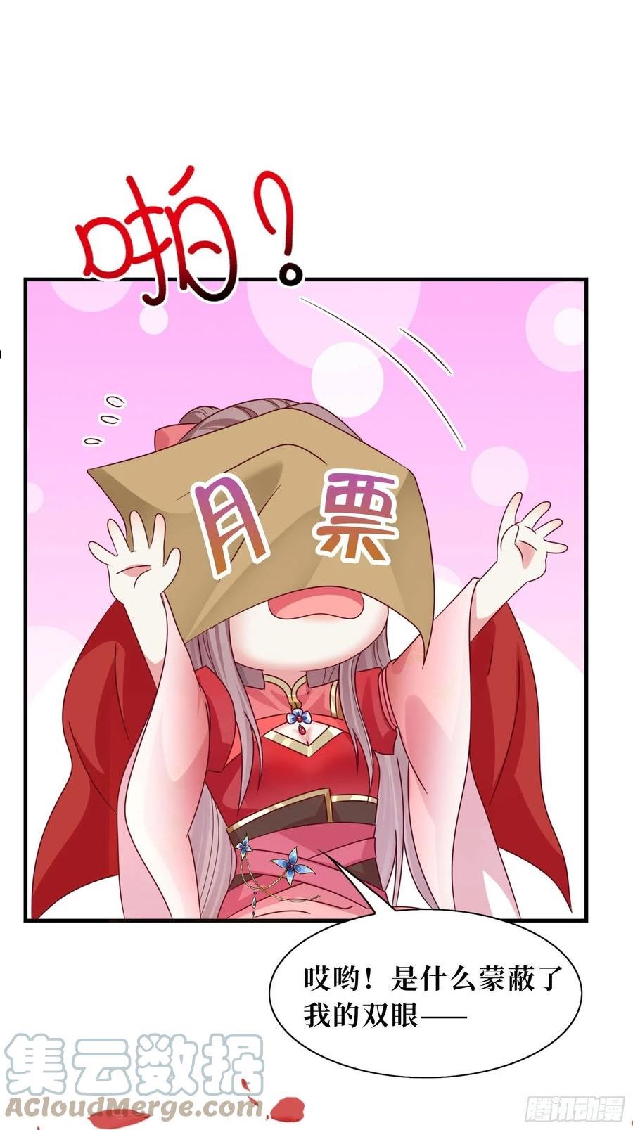 这个王爷他克妻，得盘!漫画,181 胜利后29图