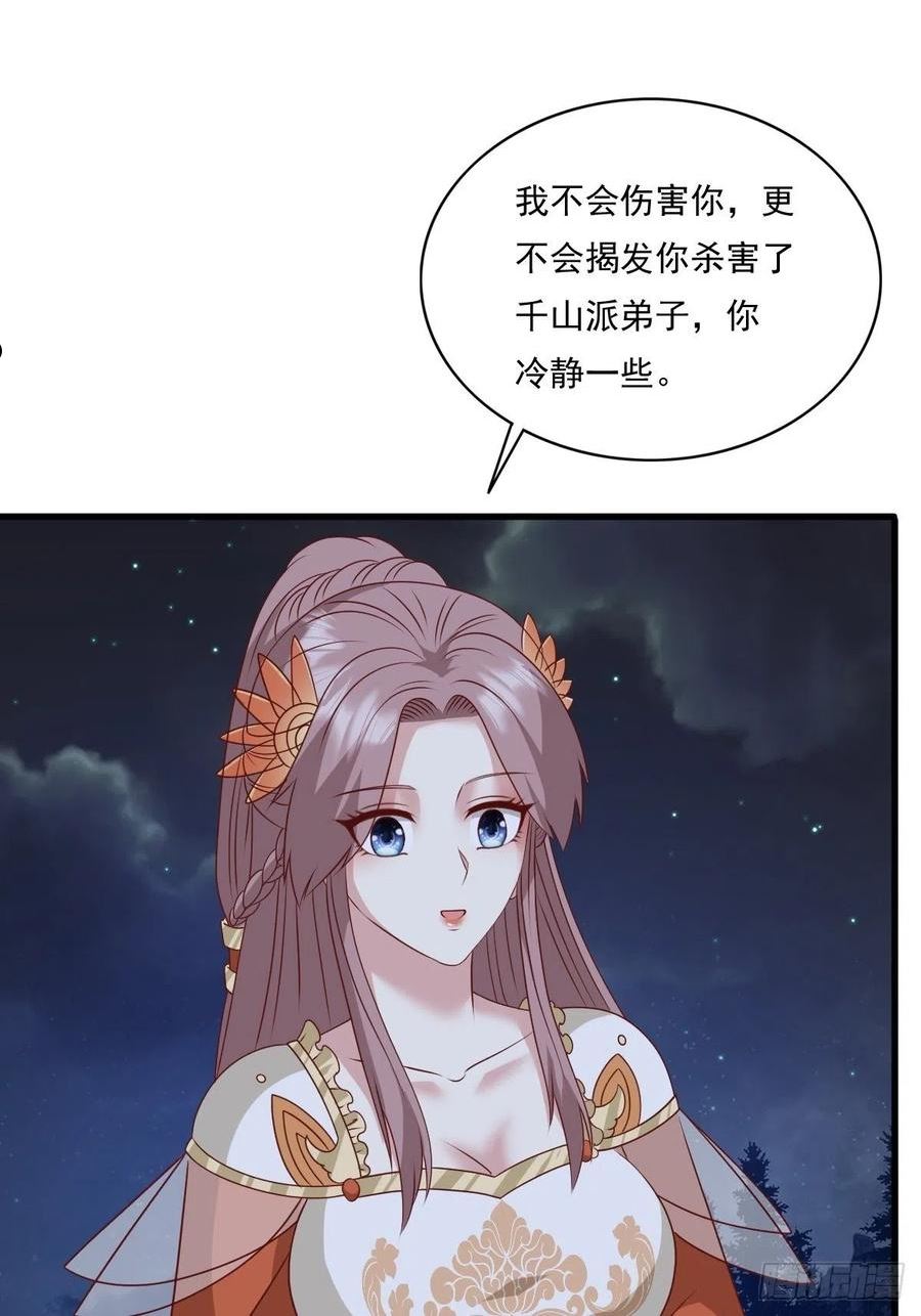 这个王爷他克妻得盘免费漫画漫画,143 火灵图传承者11图