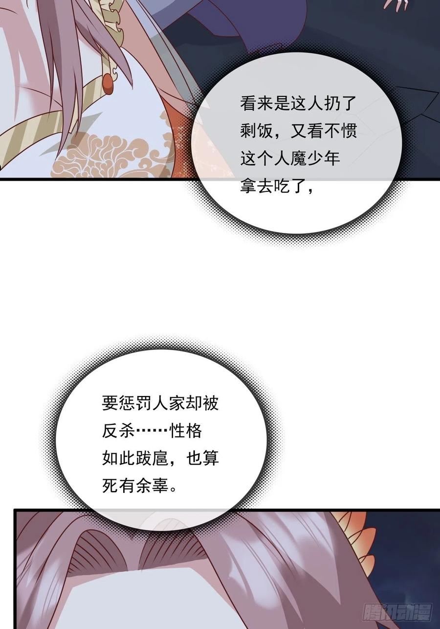 这个王爷他克妻得盘免费漫画漫画,143 火灵图传承者14图