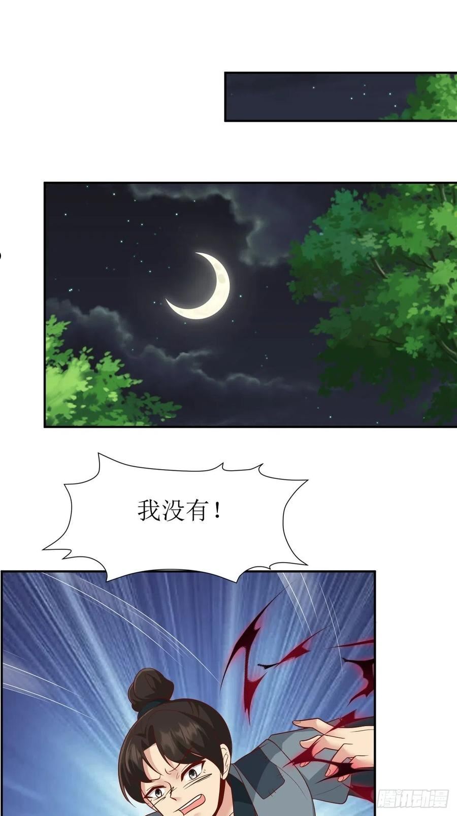 这个王爷他克妻得盘免费漫画漫画,143 火灵图传承者2图