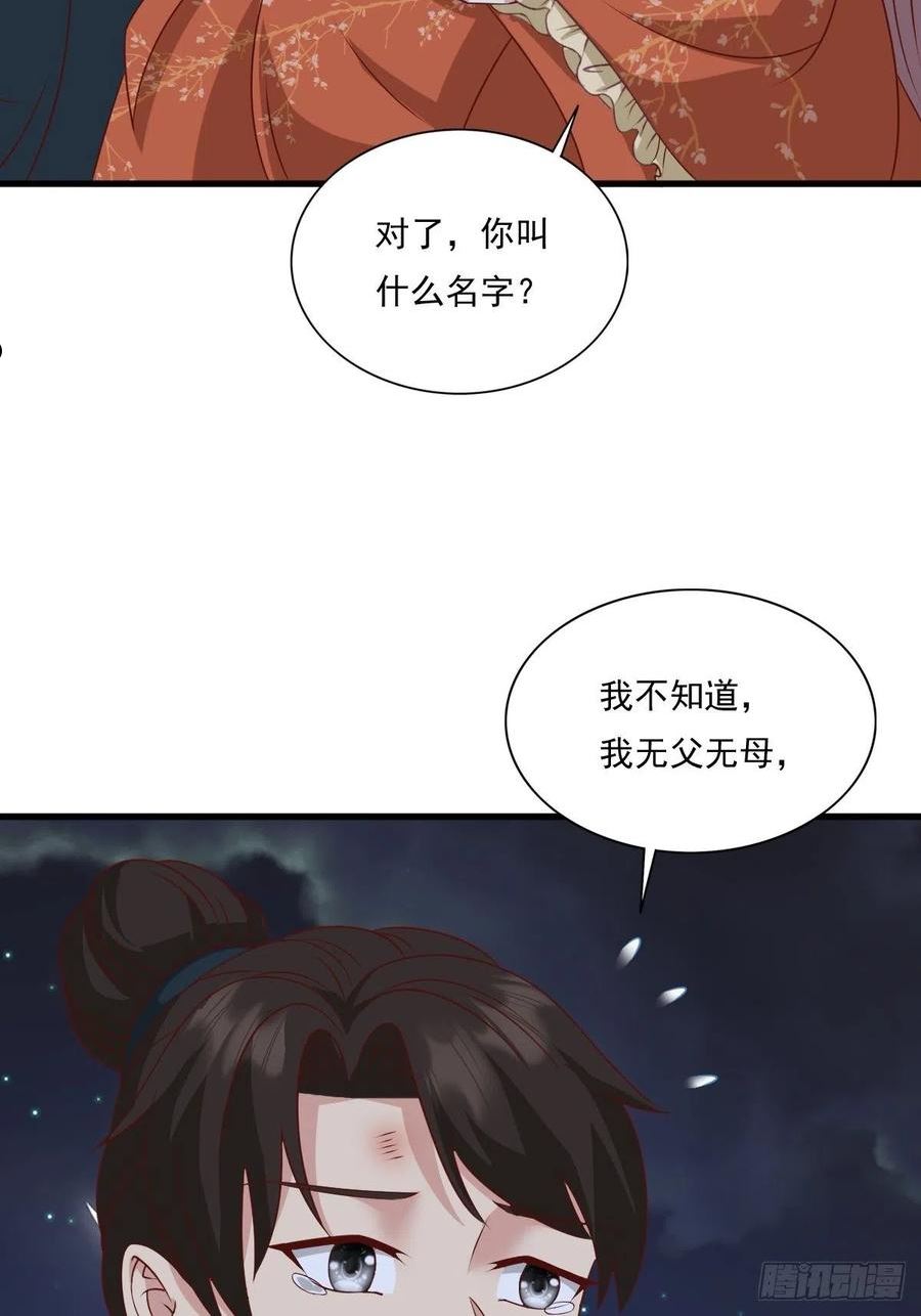 这个王爷他克妻得盘免费漫画漫画,143 火灵图传承者24图