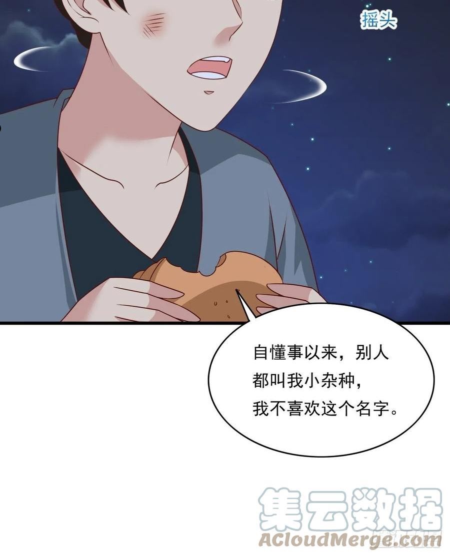 这个王爷他克妻得盘免费漫画漫画,143 火灵图传承者25图