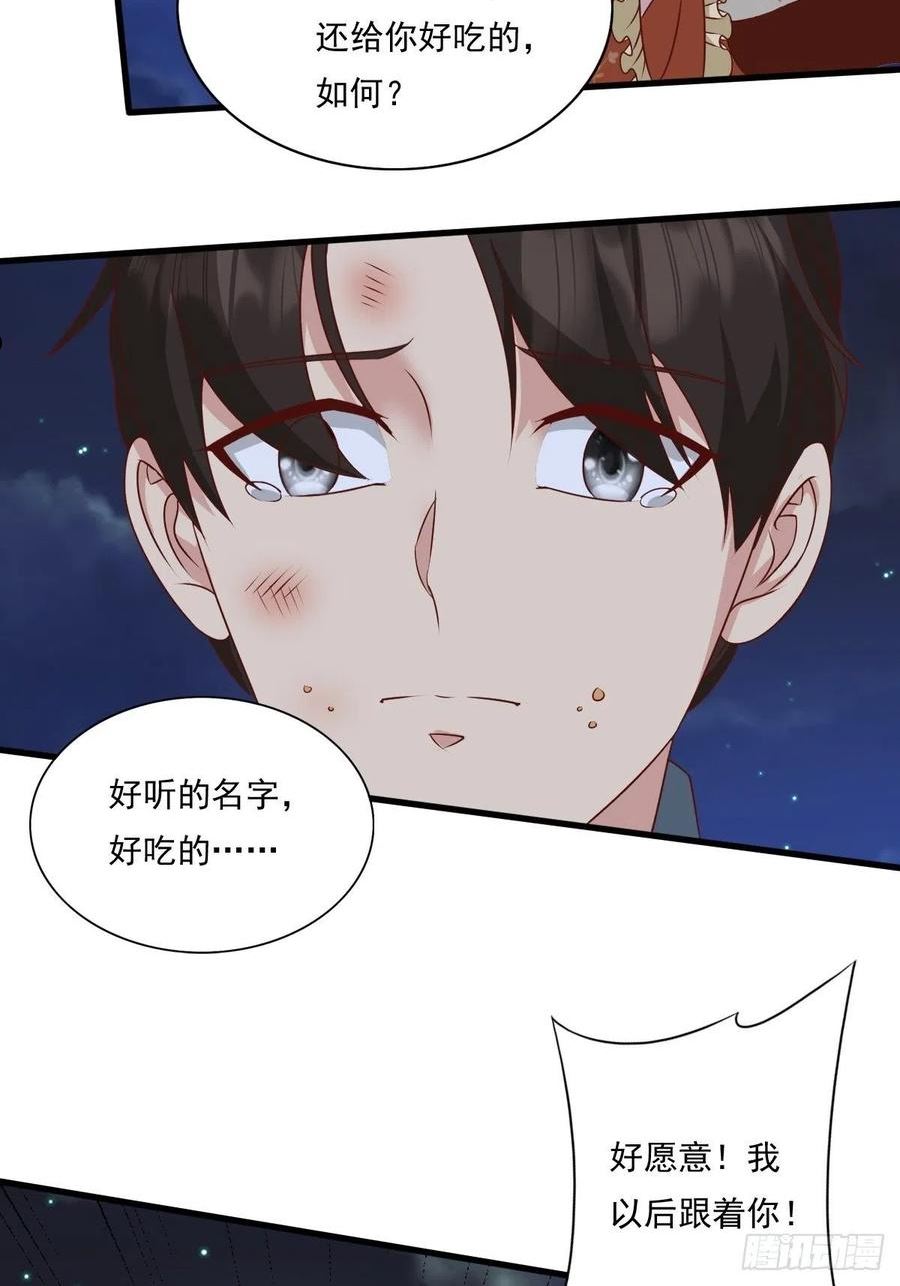 这个王爷他克妻得盘免费漫画漫画,143 火灵图传承者27图