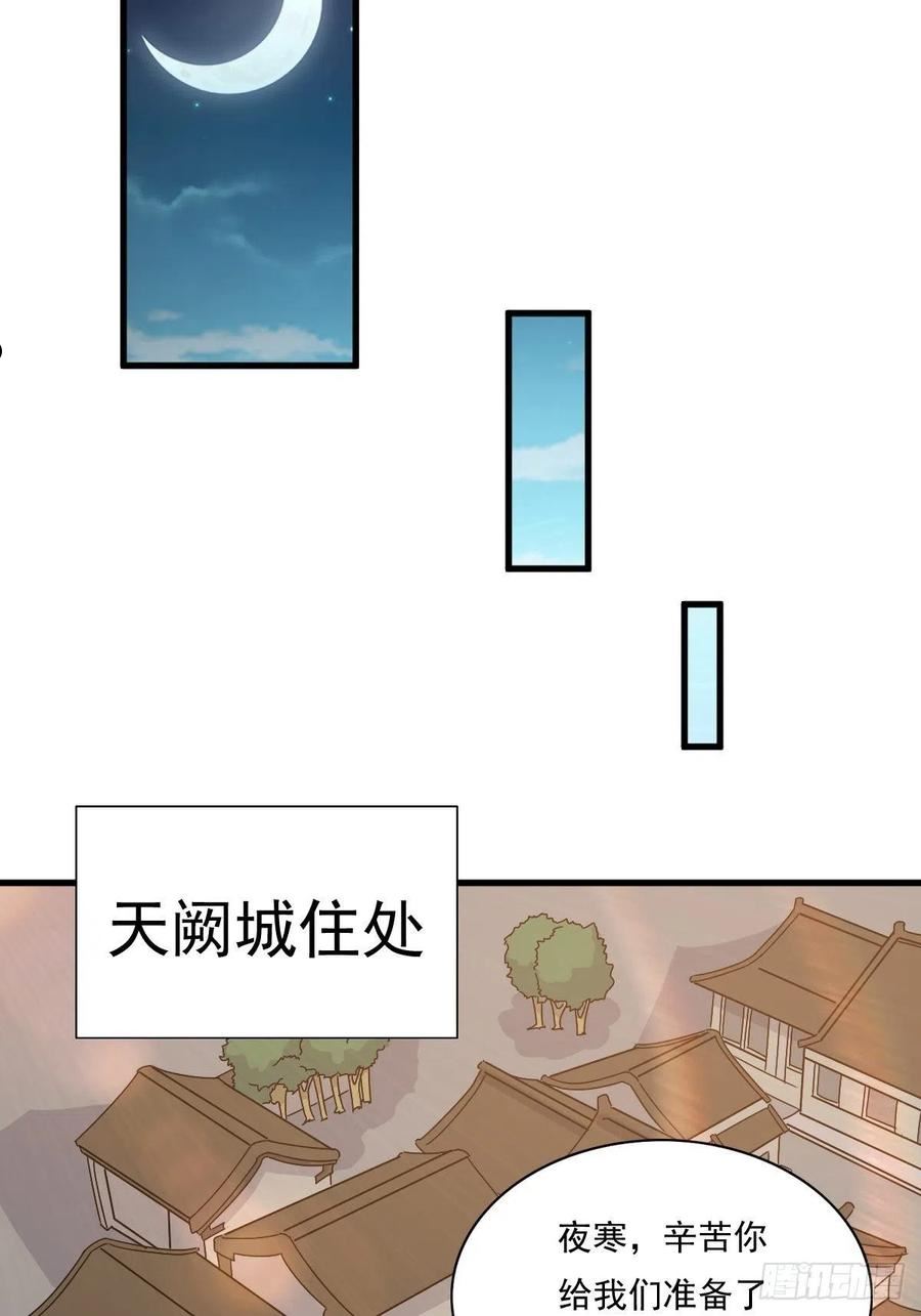 这个王爷他克妻得盘免费漫画漫画,143 火灵图传承者29图