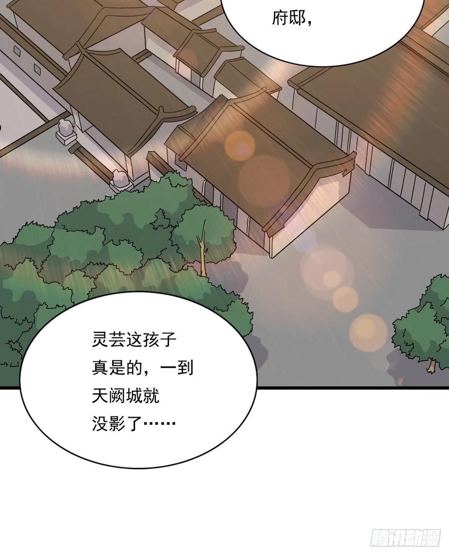 这个王爷他克妻得盘免费漫画漫画,143 火灵图传承者30图