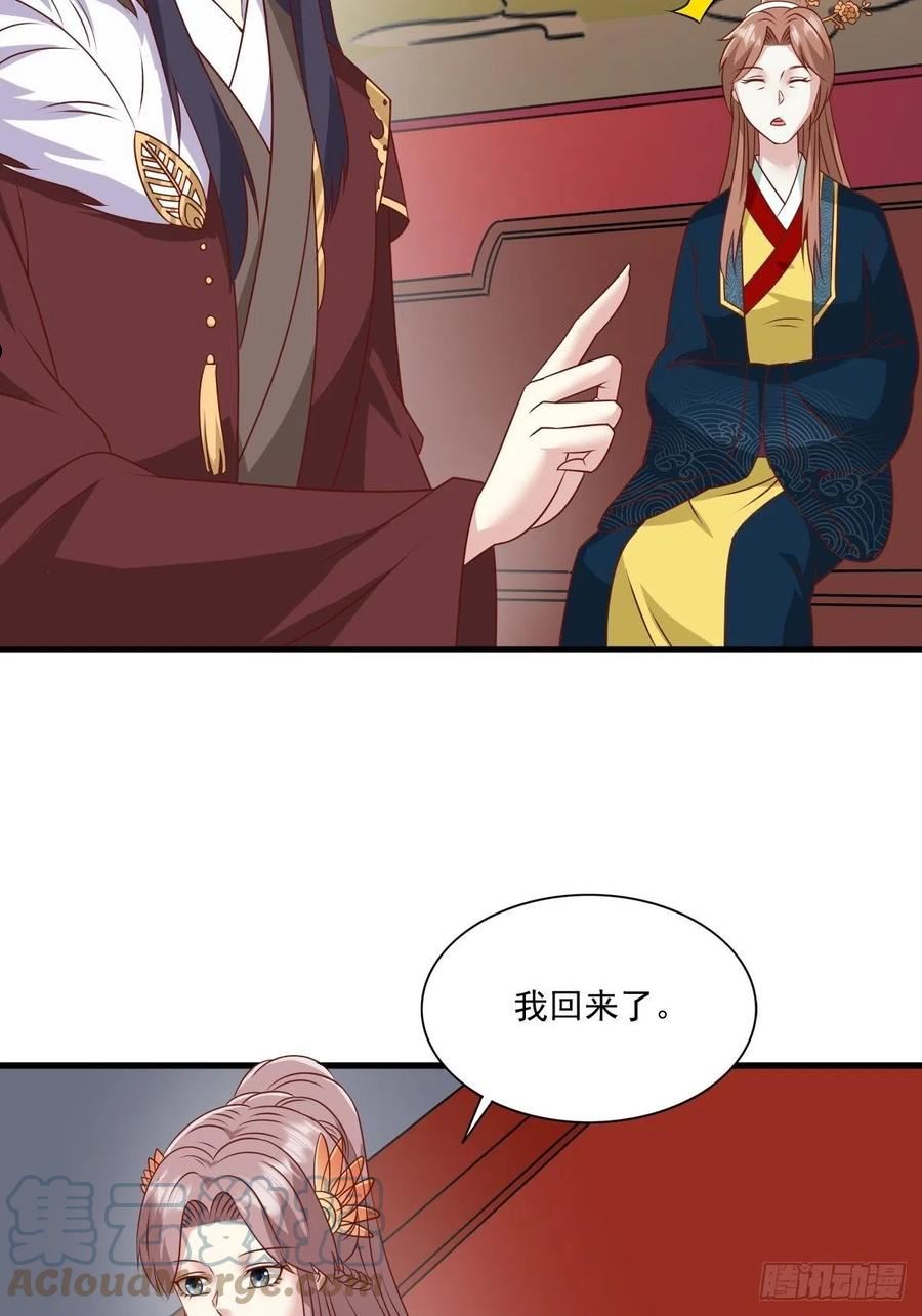 这个王爷他克妻得盘免费漫画漫画,143 火灵图传承者34图