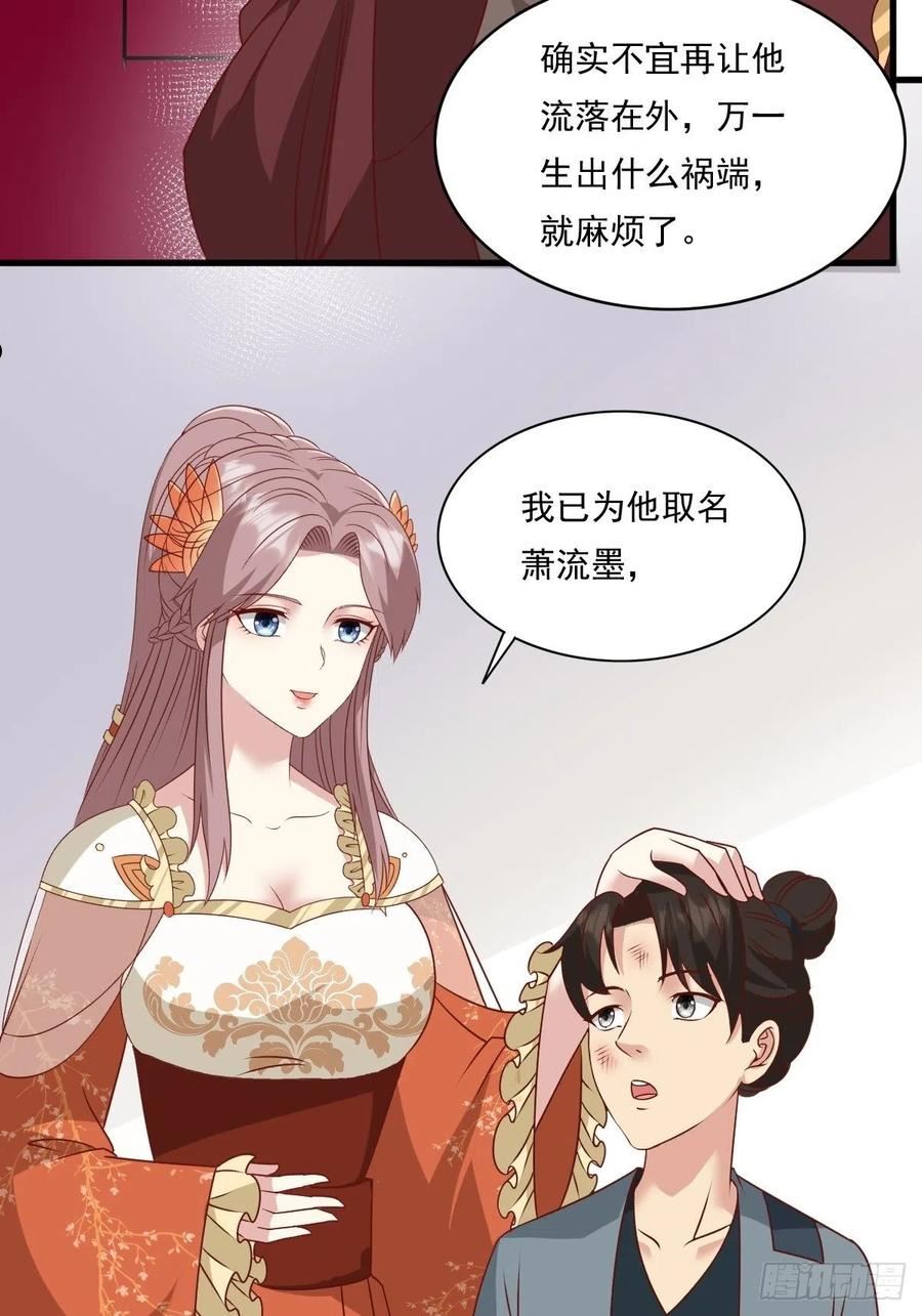 这个王爷他克妻得盘免费漫画漫画,143 火灵图传承者42图