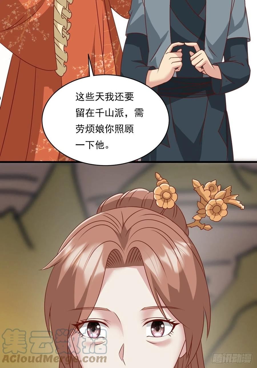 这个王爷他克妻得盘免费漫画漫画,143 火灵图传承者43图