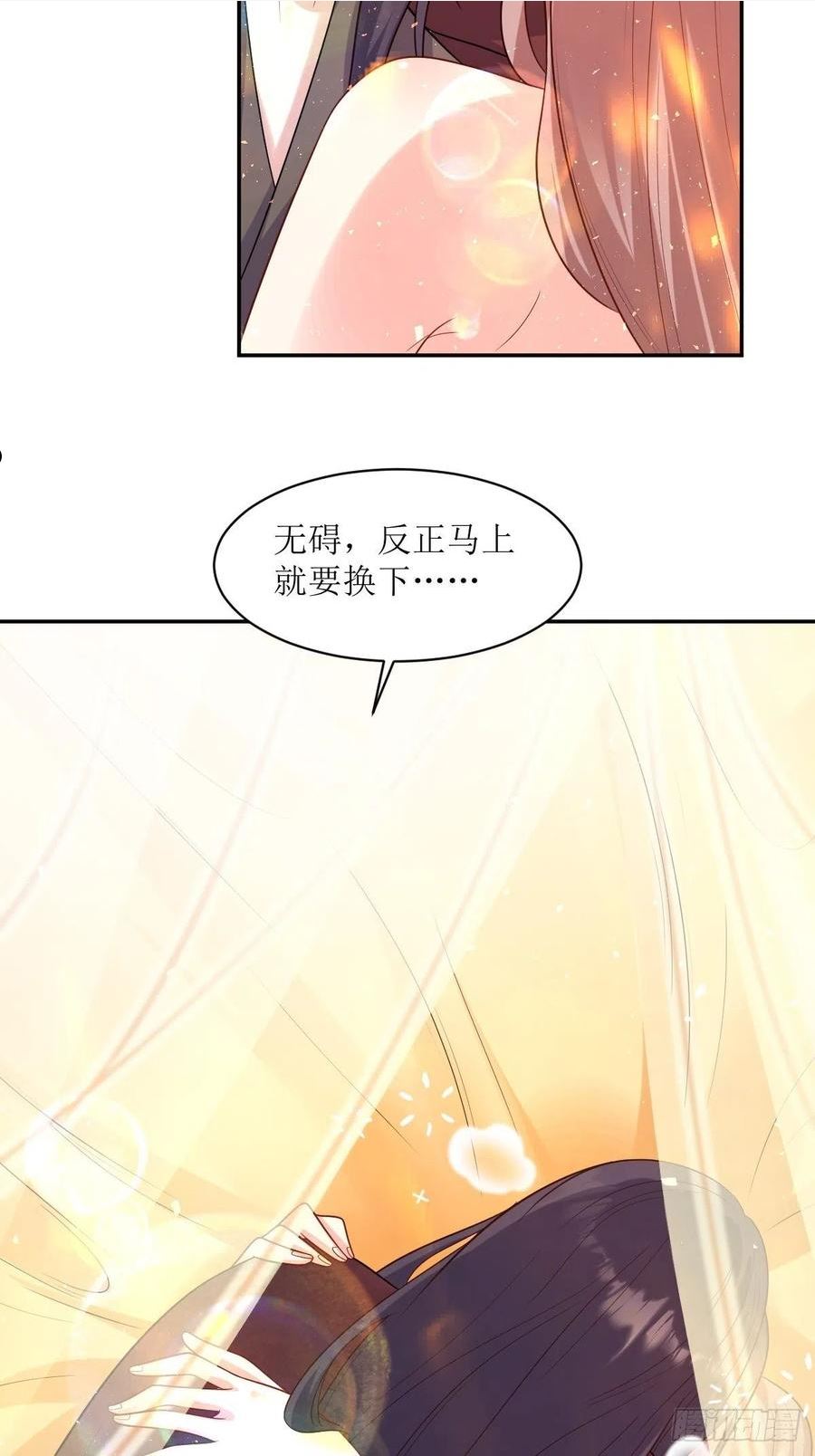 这个王爷他克妻得盘免费漫画漫画,144 苦心钻研10图