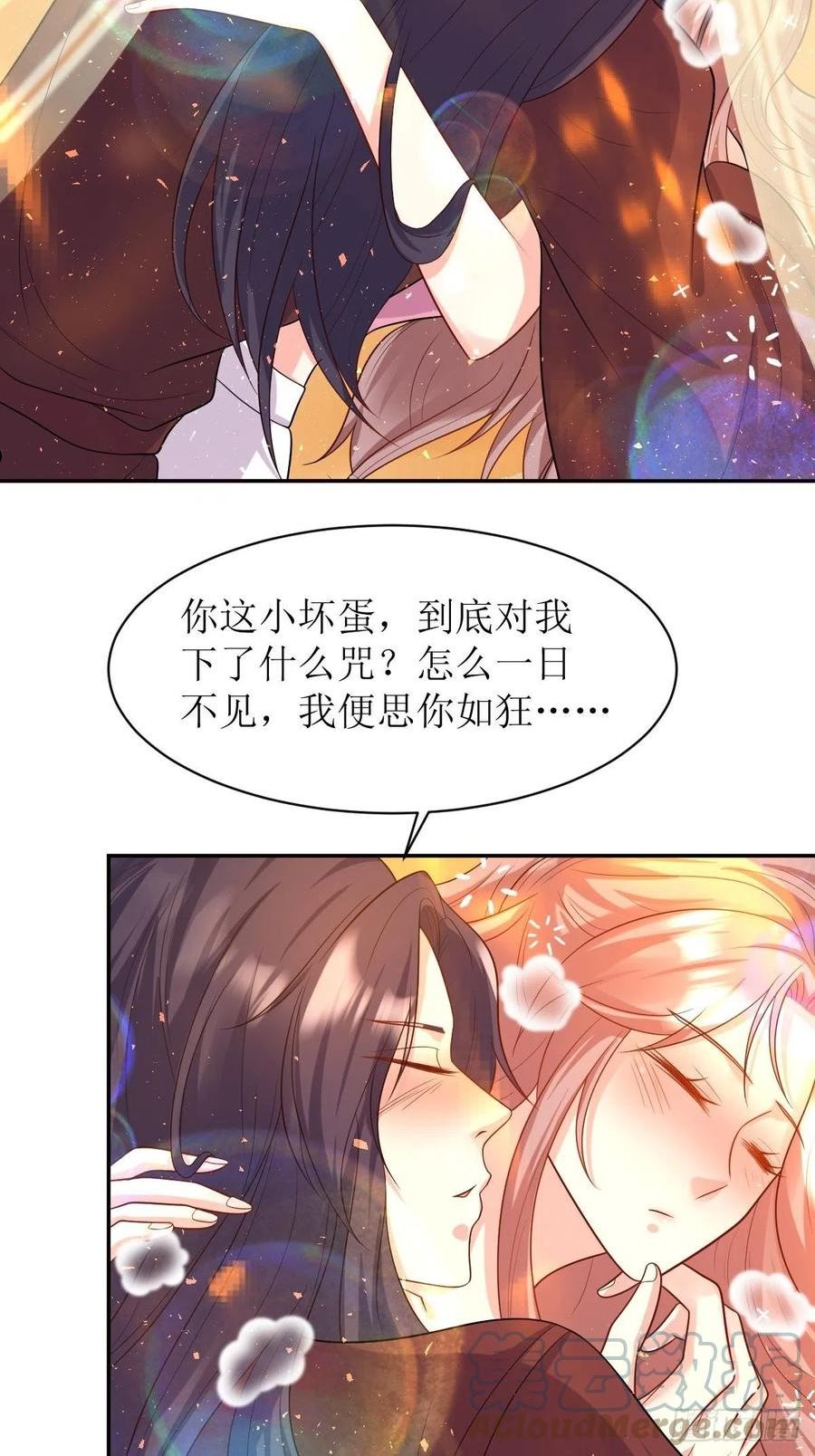 这个王爷他克妻得盘免费漫画漫画,144 苦心钻研11图