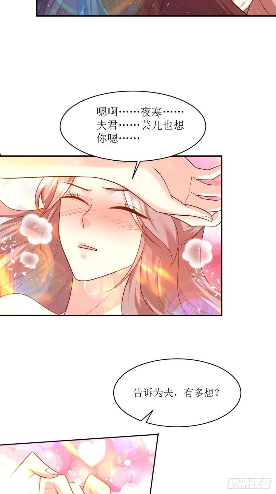 这个王爷他克妻得盘免费漫画漫画,144 苦心钻研12图