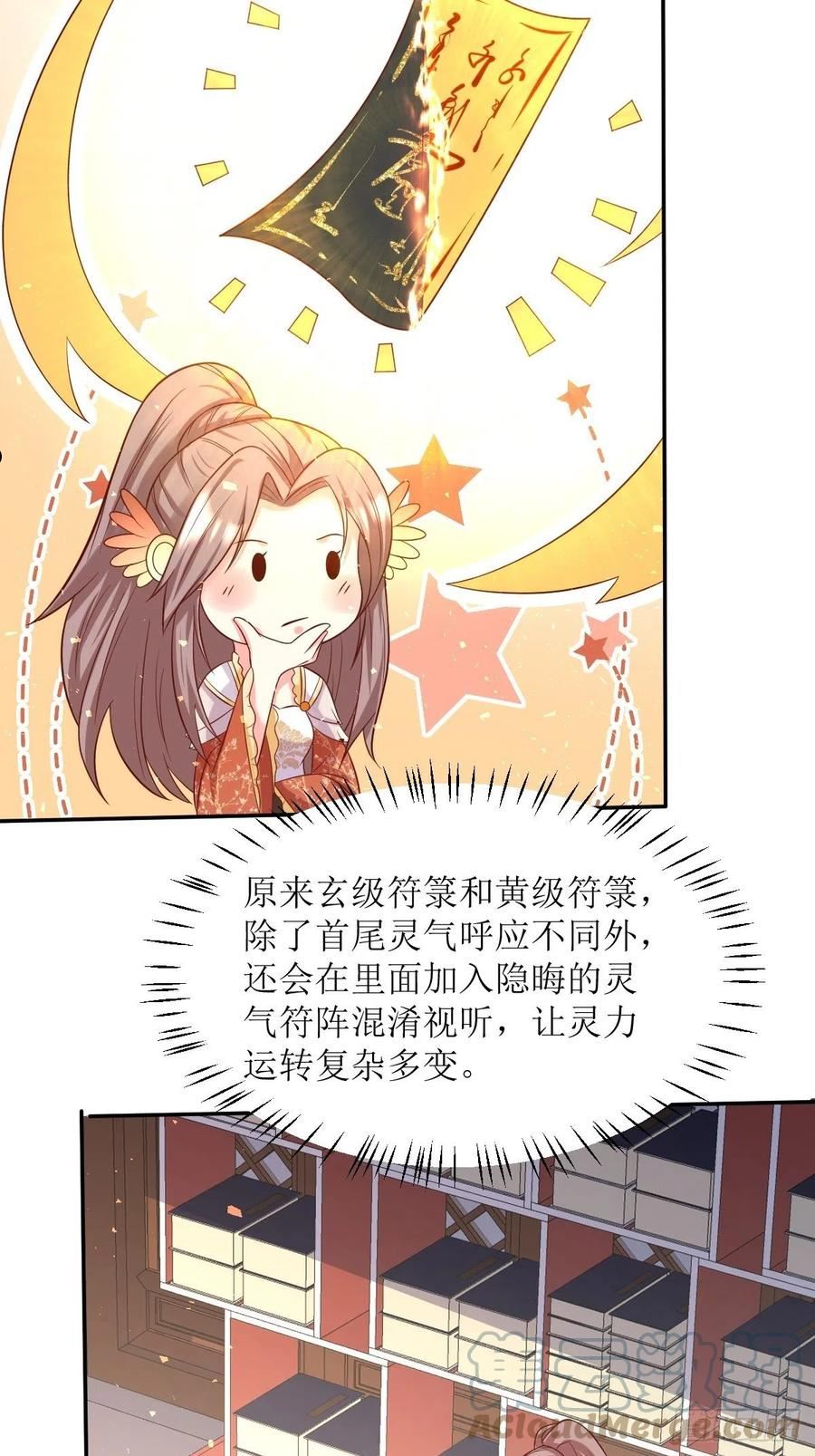 这个王爷他克妻得盘免费漫画漫画,144 苦心钻研17图