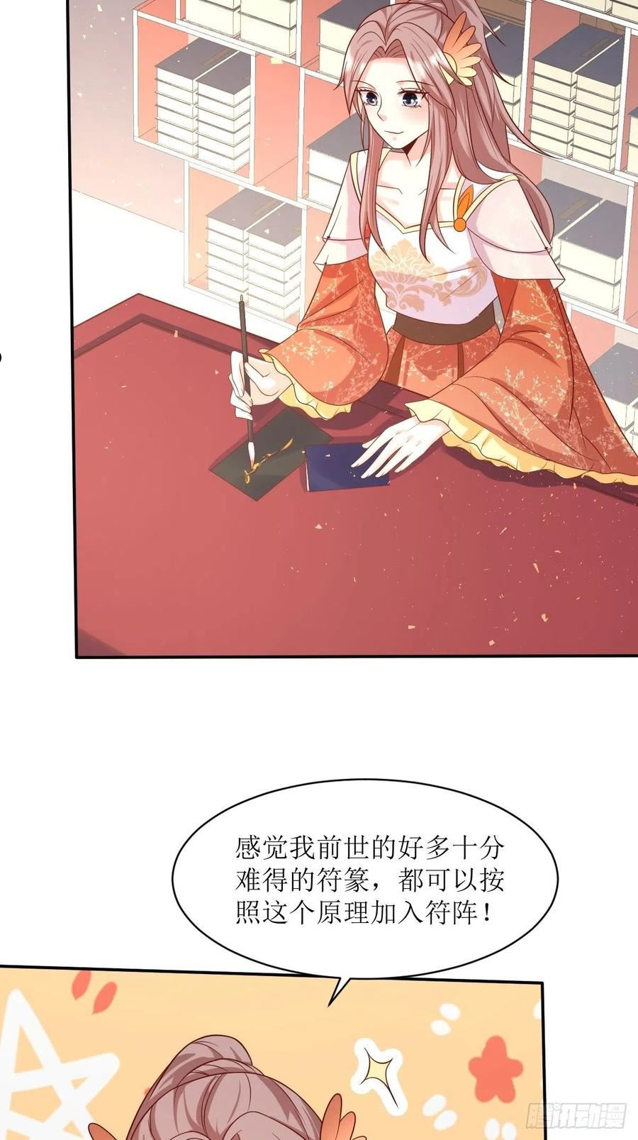 这个王爷他克妻得盘免费漫画漫画,144 苦心钻研18图