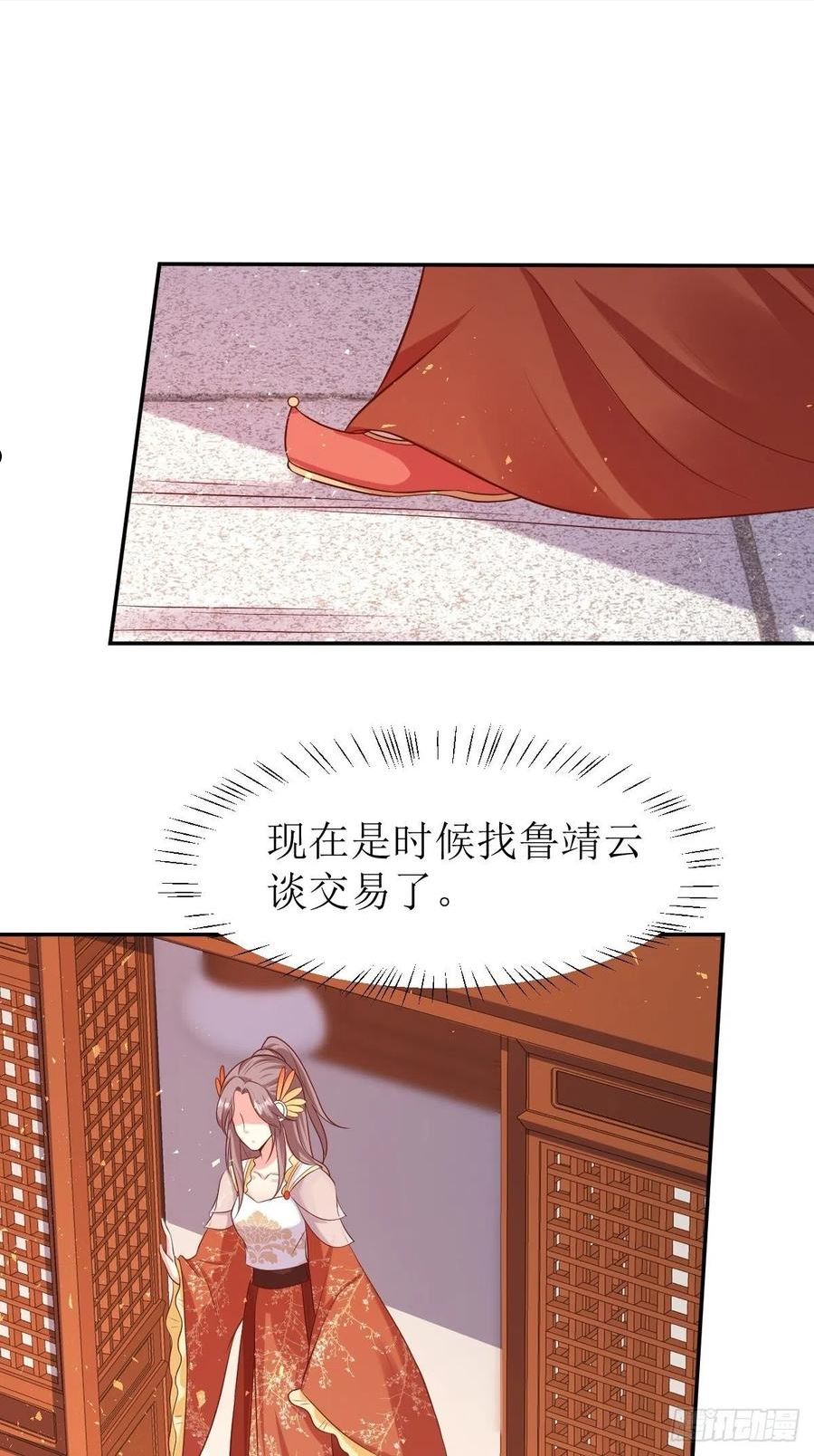 这个王爷他克妻得盘免费漫画漫画,144 苦心钻研20图