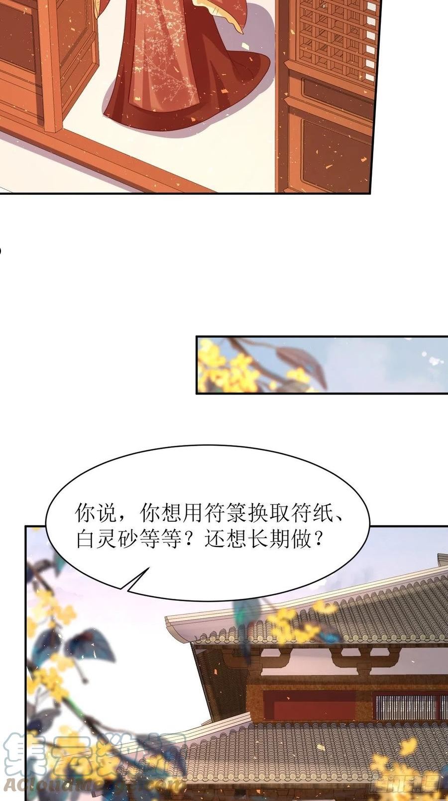 这个王爷他克妻得盘免费漫画漫画,144 苦心钻研21图