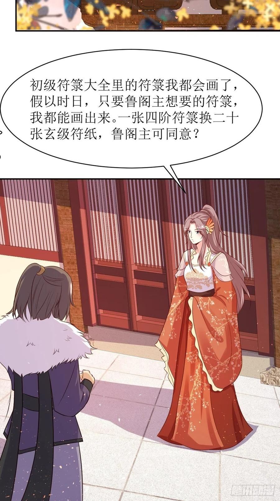 这个王爷他克妻得盘免费漫画漫画,144 苦心钻研22图