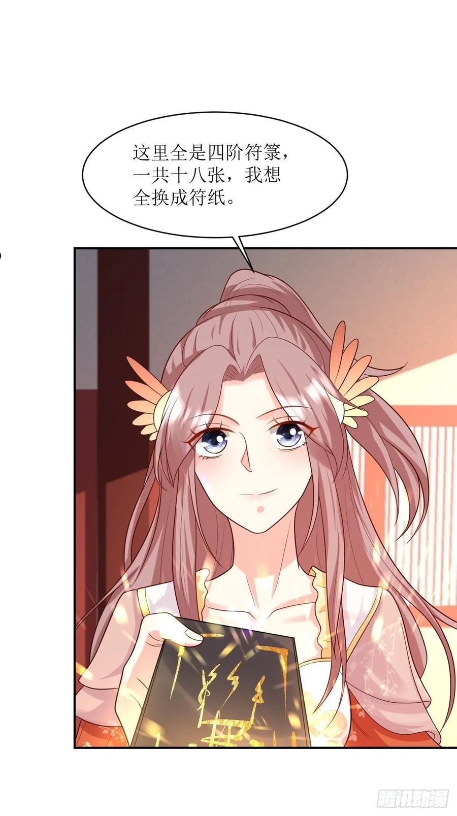 这个王爷他克妻得盘免费漫画漫画,144 苦心钻研26图