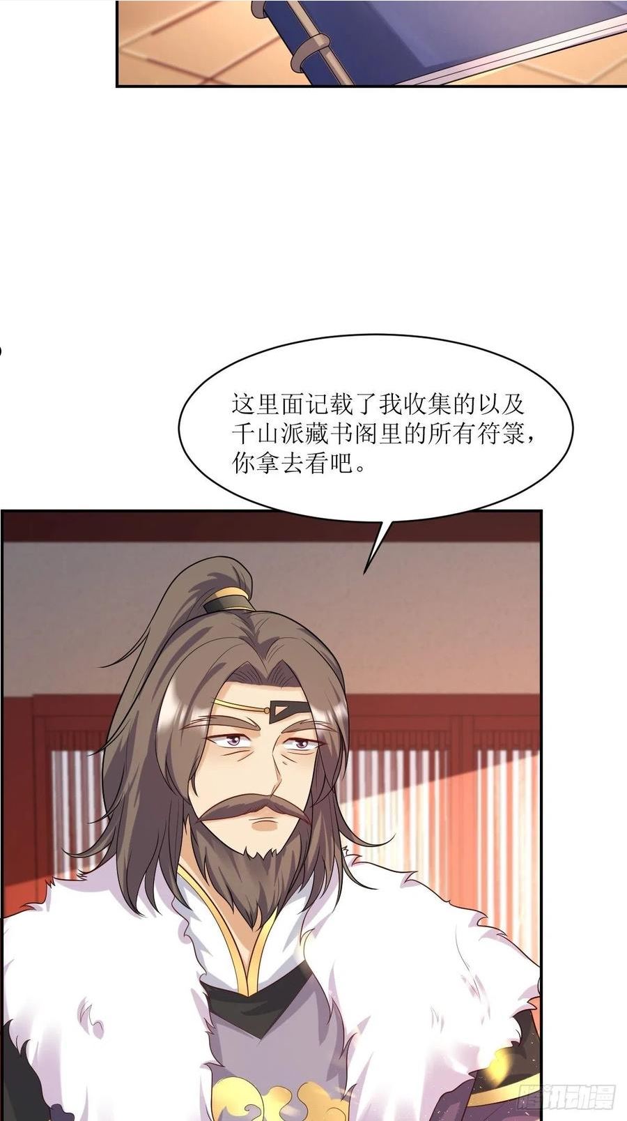 这个王爷他克妻得盘免费漫画漫画,144 苦心钻研30图