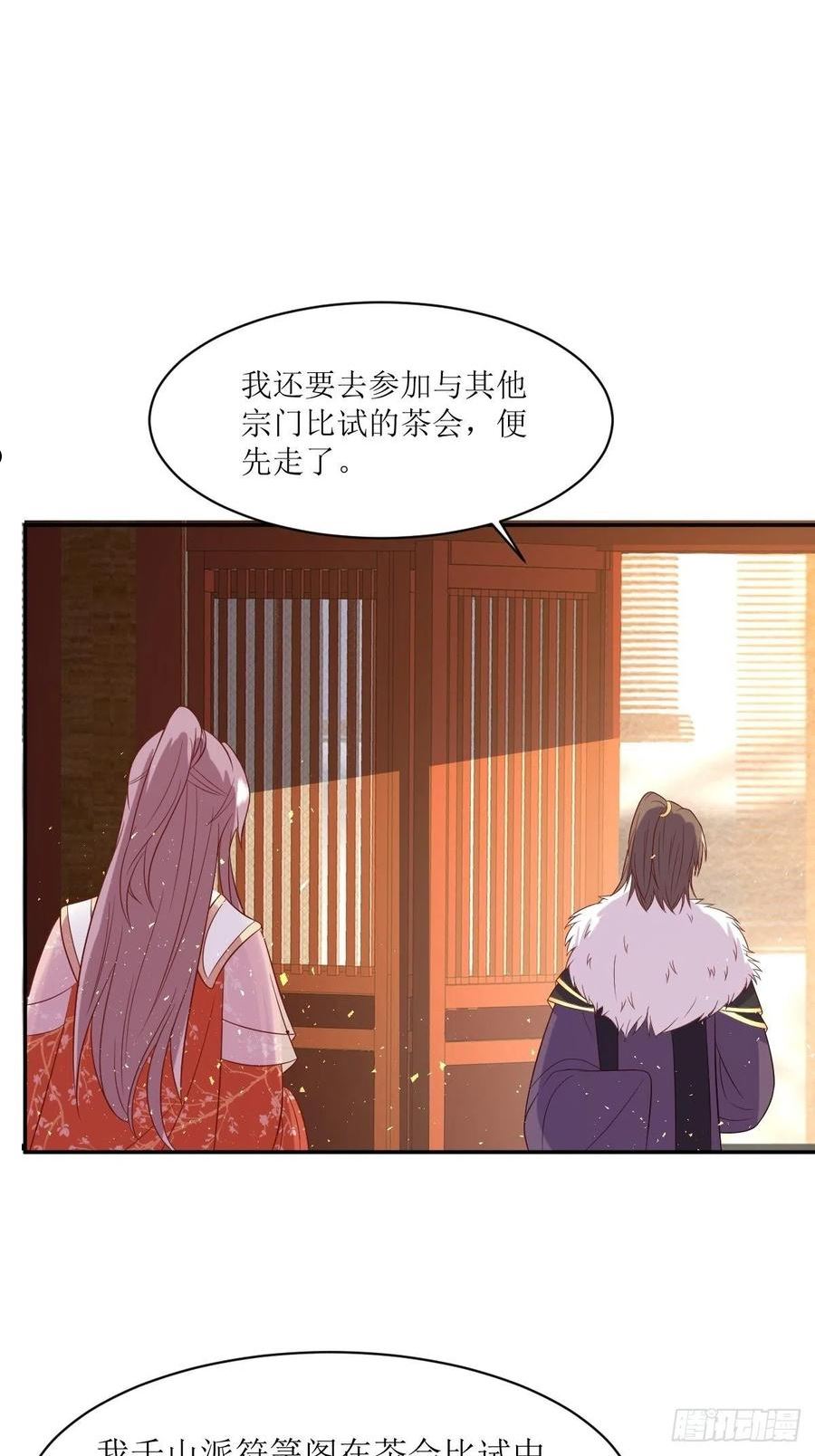 这个王爷他克妻得盘免费漫画漫画,144 苦心钻研32图