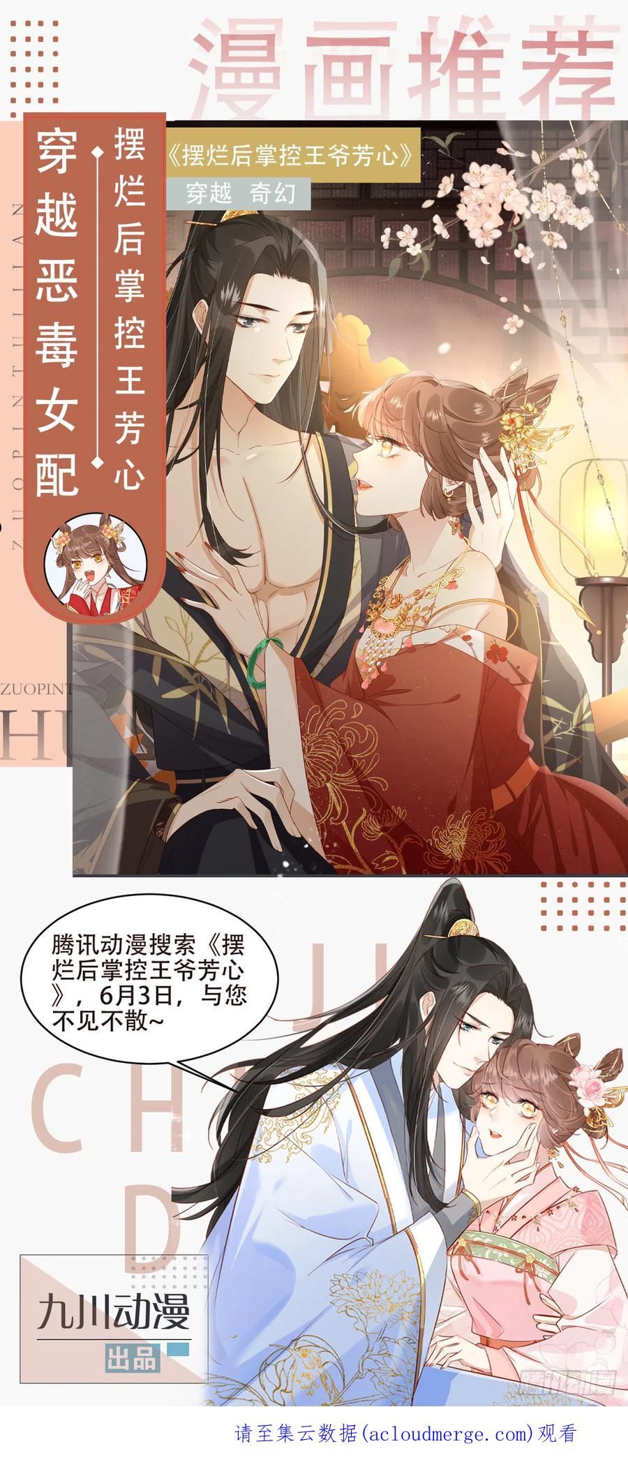 这个王爷他克妻得盘免费漫画漫画,144 苦心钻研38图