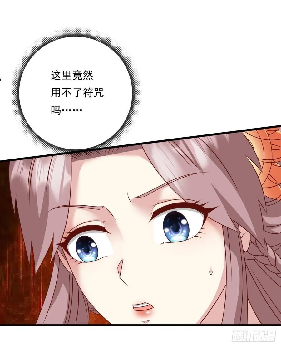 这个王爷他克妻漫画下拉式免费漫画,145 炼魂灯36图