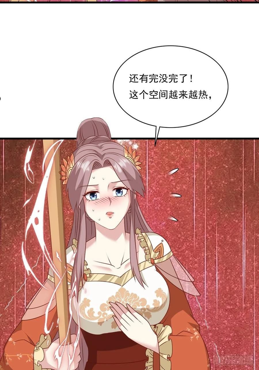 这个王爷他克妻漫画下拉式免费漫画,145 炼魂灯44图