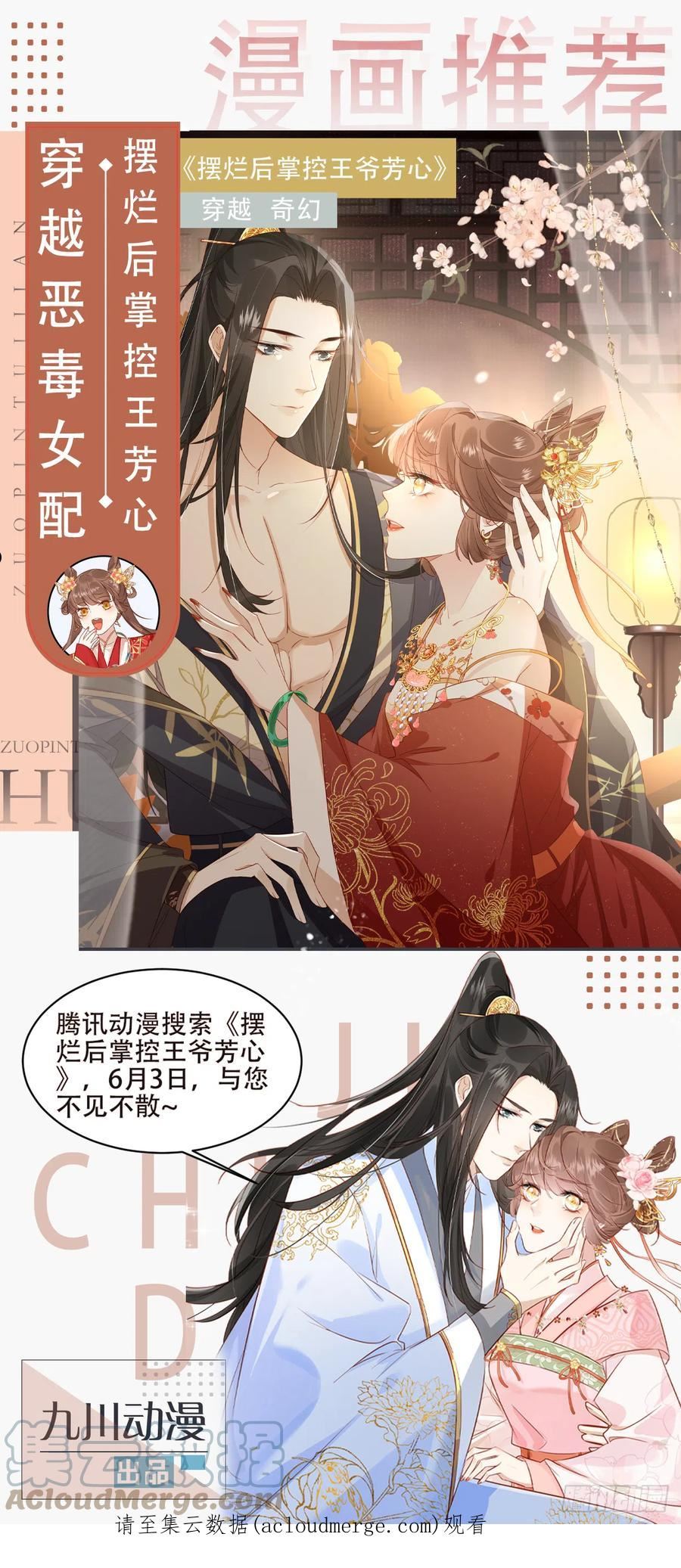 这个王爷他克妻，得盘!漫画,145 炼魂灯55图