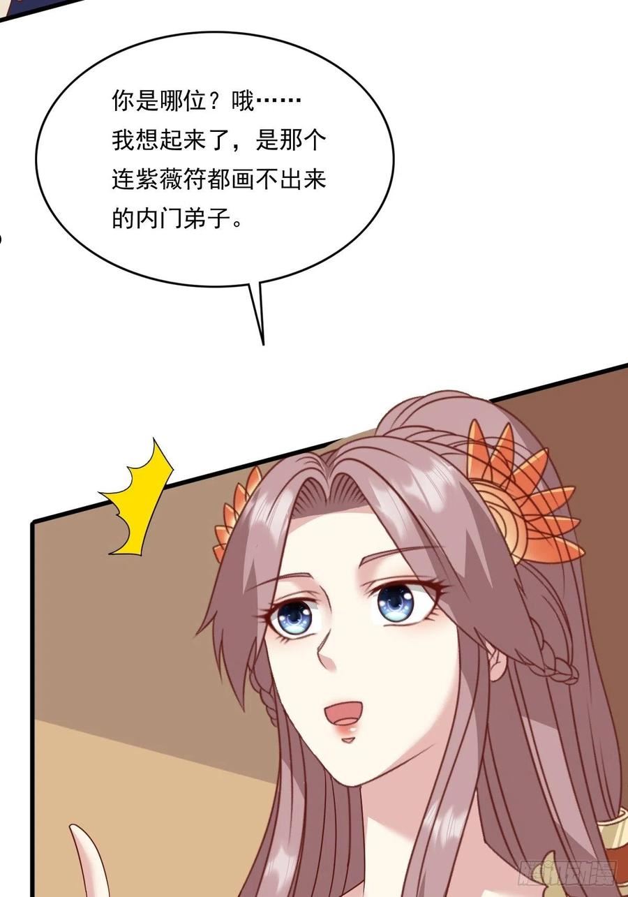 这个王爷他克妻漫画下拉式免费漫画,145 炼魂灯9图